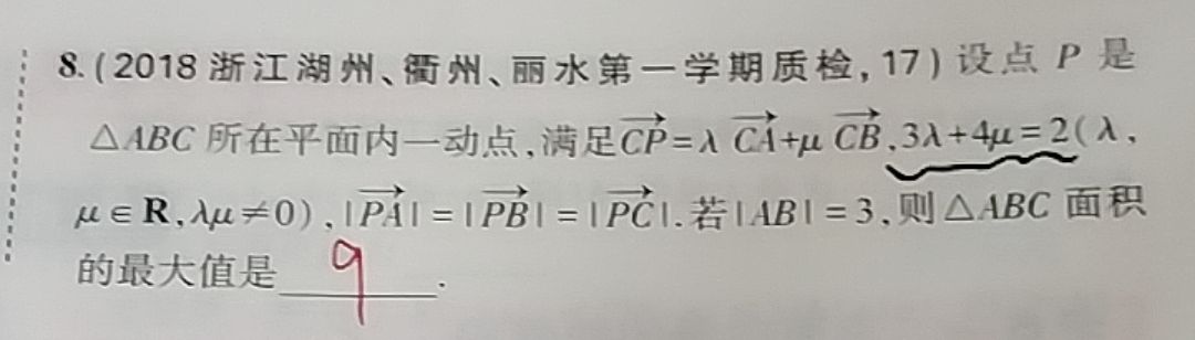 问题